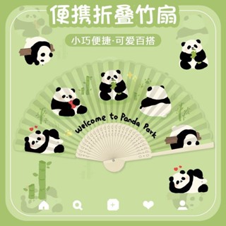 現貨✐古風扇✐ 熊貓夏天扇子 摺扇 古風兒童小扇子 隨身攜帶竹扇 中式紙扇可愛網紅