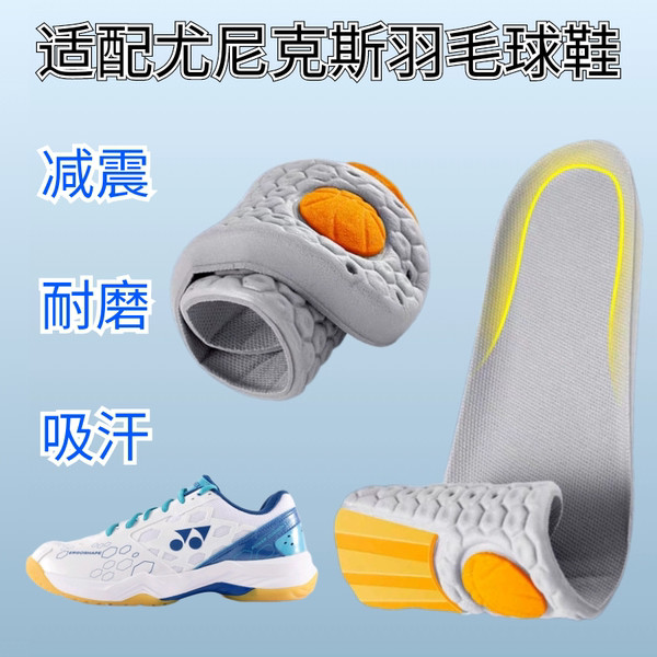 運動鞋 羽球鞋 女 適配尤尼克斯YONEX羽毛球鞋墊YY男女減震吸汗防滑耐磨SHB101CR厚