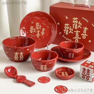 abc99978結婚送禮 禮盒組 對備 結婚對盃新婚 禮物 實用 歡喜餐具碗碟套裝 喬遷結婚喜碗盤 新婚送新人伴手禮