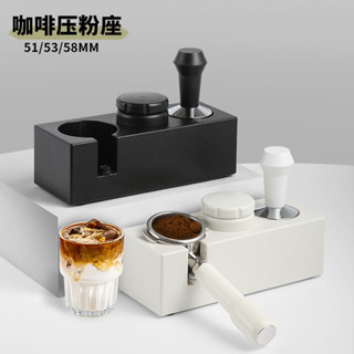 咖啡機 義式咖啡機 咖啡壓粉座 咖啡 咖啡機 義式咖啡機 咖啡壓粉座 咖啡 咖啡壓粉器底座白色布粉器三件套咖啡機手柄收納
