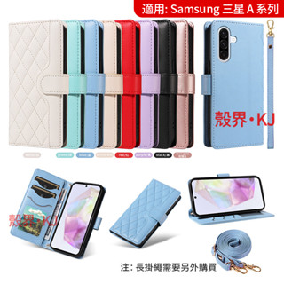 純色搭扣小香格 Samsung 三星 A56 A26 A36 A16 A55 手機殼 保護殼 保護套 手機殼防摔 手機套