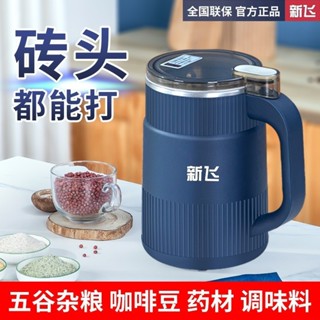 新飛 研磨機料理機家用小型輔食機咖啡研磨電動多功能攪拌機