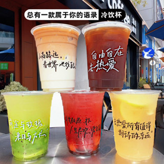 客製化 奶茶杯 ins風一次性 98口徑塑膠咖啡杯子 pet冷飲奶茶透明 帶蓋加厚 定製logo