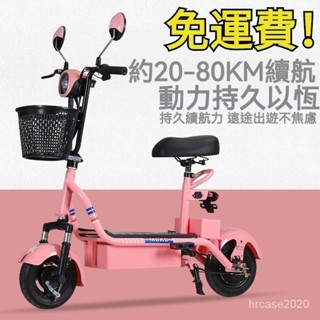 訂金！腳踏車 電動腳踏車 成人代步車 電動自行車 代步車 電瓶車 代步腳踏車 🚙長輩電動車 老人代步車 折疊代步車