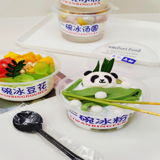 現貨 冰粉碗 圓形一次性 甜品 打包盒子 塑膠 燒僊草 芋圓水果撈 冰粉 專用碗 商用外賣
