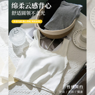 【HOT 本舖】 2025夏季新款工字內搭運動性感純欲吊帶帶胸墊美背背心上衣