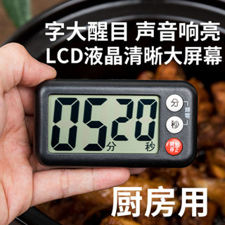 [新品] [超5韆迴頭客]日式廚房計時器提醒器磁吸定時器磁鐵烹飪冰箱倒計時大音量做飯