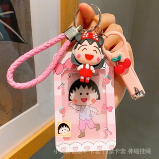 [TIAN]現貨 免運卡片套小丸子 證件套掛繩 卡通悠遊卡套 橫版伸縮卡套 硬殻識別證