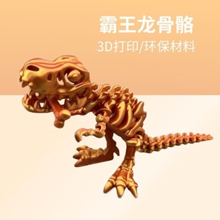 特價 3d列印恐龍全身可動可愛動物玩具男生小朋友兒童景區地攤爆款