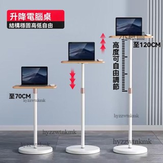附發票⭐邊桌 升降桌 桌子 茶几 移動桌 床邊桌 可移動升降筆記本電腦桌 小戶型家用床邊桌 書房寫字桌站立式工作臺