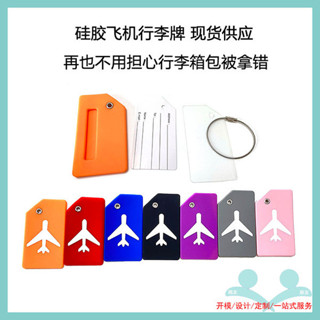 行李箱貼圖 行李箱貼 行李吊牌 亞馬遜矽膠行李牌飛機託運吊牌軟膠箱包行李掛牌Mlogo旅行牌