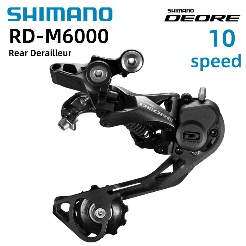 Shimano DEORE RD-M6000 GS SGS 10 速後變速器山地自行車變速器自行車調速器