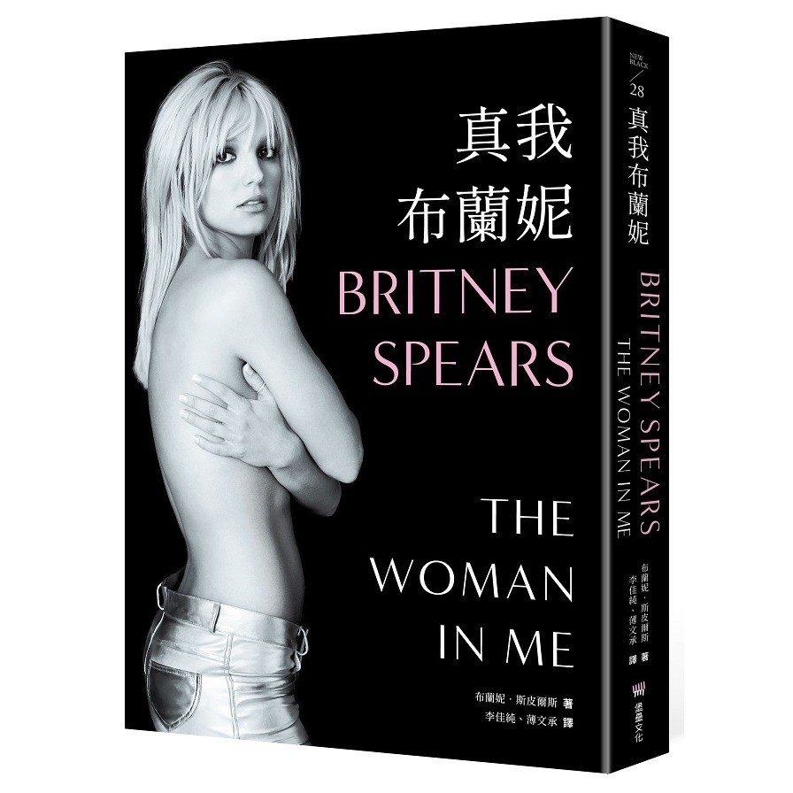 真我布蘭妮The Woman in Me(布蘭妮斯皮爾斯Britney Spears) 墊腳石購物網