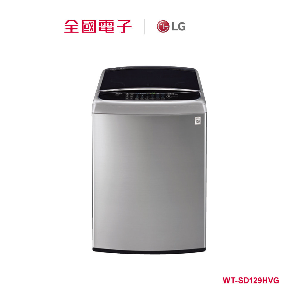 LG 12KG蒸善美第3代直驅變頻洗衣機  WT-SD129HVG 【全國電子】