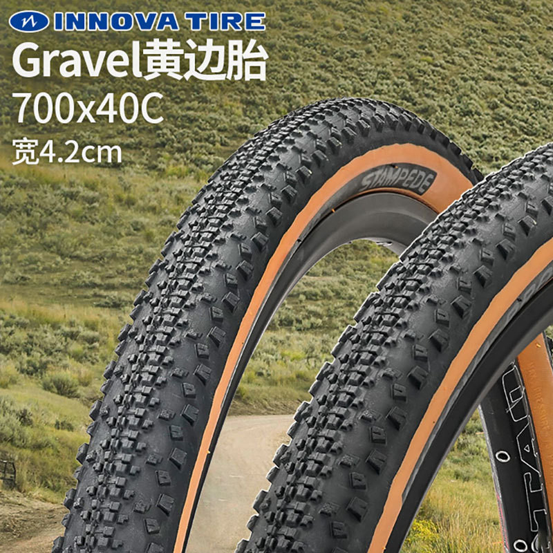 【現貨速發】伊諾華黃邊胎Gravel礫石公路腳踏車 越野外胎700x40c超輕防刺輪胎