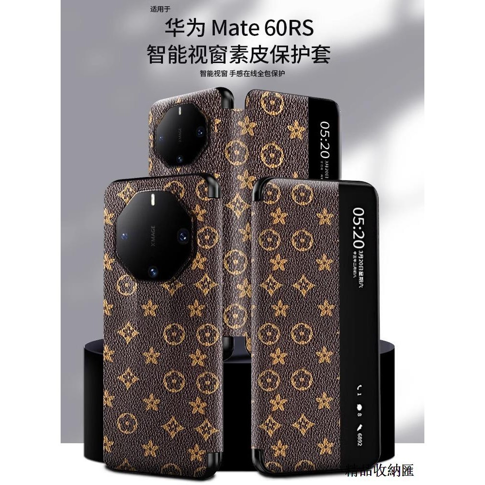 迷你新款華為Mate60pro手機殼適用於華為mate60rs保時捷手機殼新款mate60保護套超薄真皮智慧視窗mate