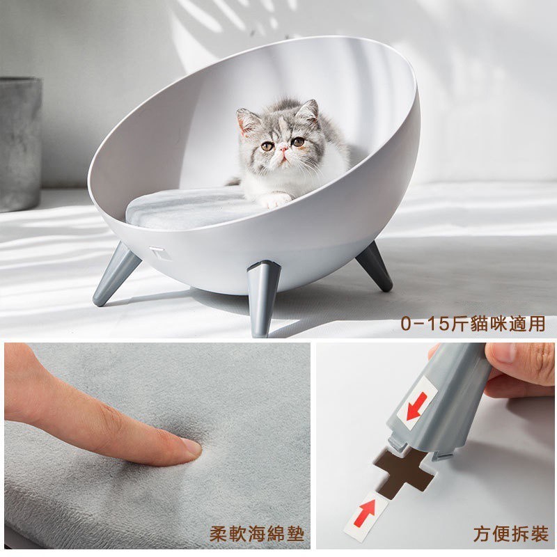 【當天出貨】半球形寵物窩 四季通用寵物床 貓鍋 小可愛貓咪睡墊  寵物窩 寵物墊 貓咪沙發  創意設計塑膠寵物沙