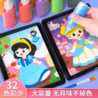 kiss baby沙畫兒童彩沙男孩女孩寶寶手工diy製作親子益智刮畫無毒套裝玩具