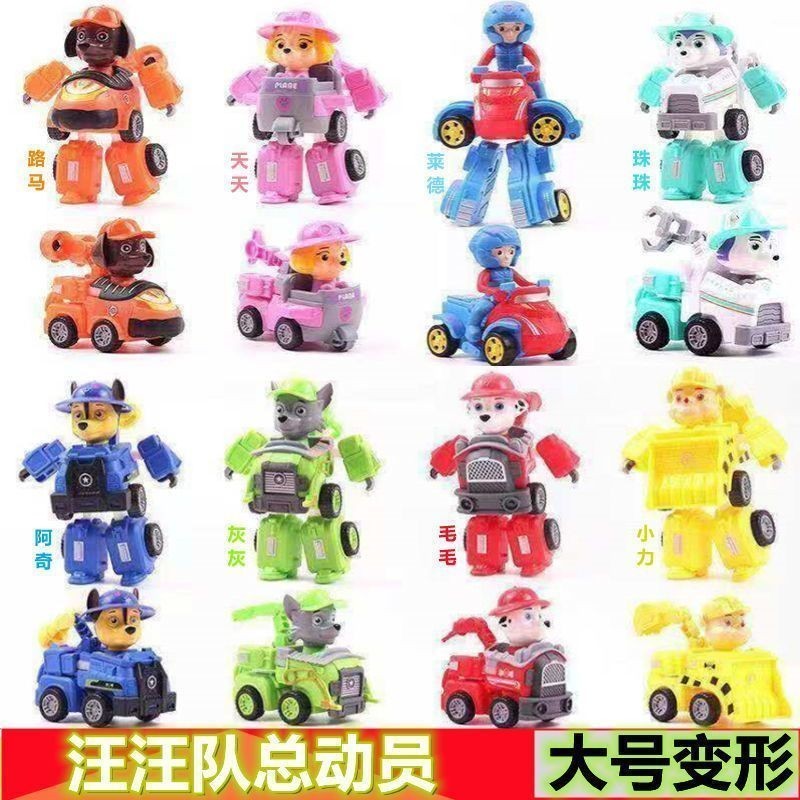 暢銷汪汪隊玩具變形玩具全套汪汪隊變形車兒童玩具機器人變形玩具車