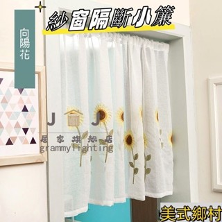 紗簾隔斷小窗簾短簾衛生間半簾門簾風水家用臥室 韓式公主裝飾蕾絲簾 臥室簡易窗簾 透光不透人 透光窗簾 短窗簾 白紗窗簾