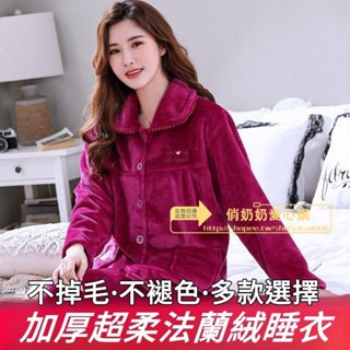 中老年衣服 媽媽睡衣 洋氣秋冬加厚雙面絨法蘭絨睡衣 女中老年韓版媽媽保暖睡衣 家居服套裝 加大碼 柔軟親膚 舒適保暖耐穿