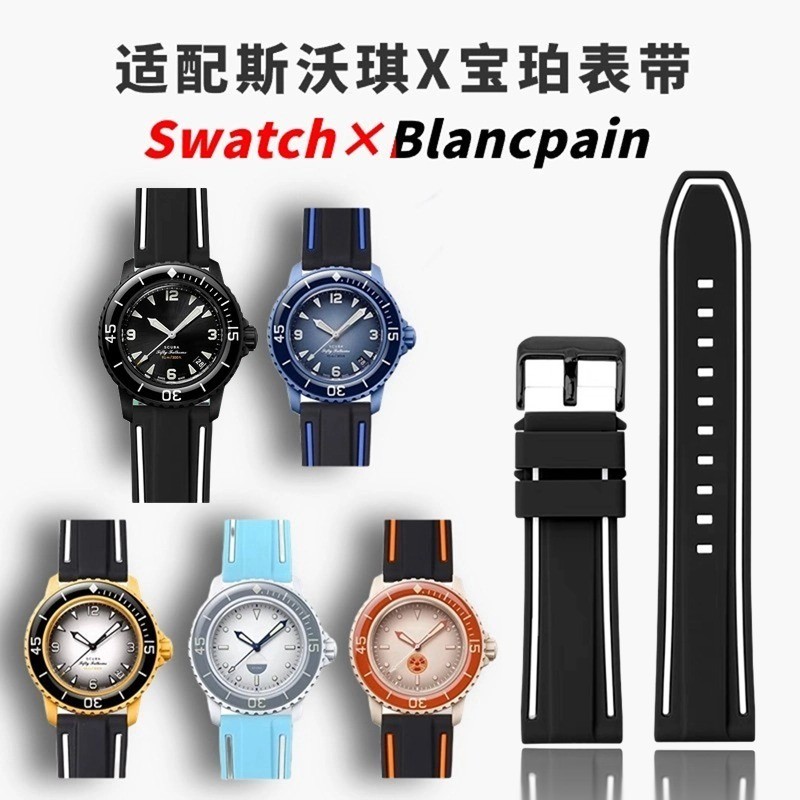 適配斯沃琪寶珀聯名錶帶液態矽膠Swatch×Blancpain錶帶弧形22MM