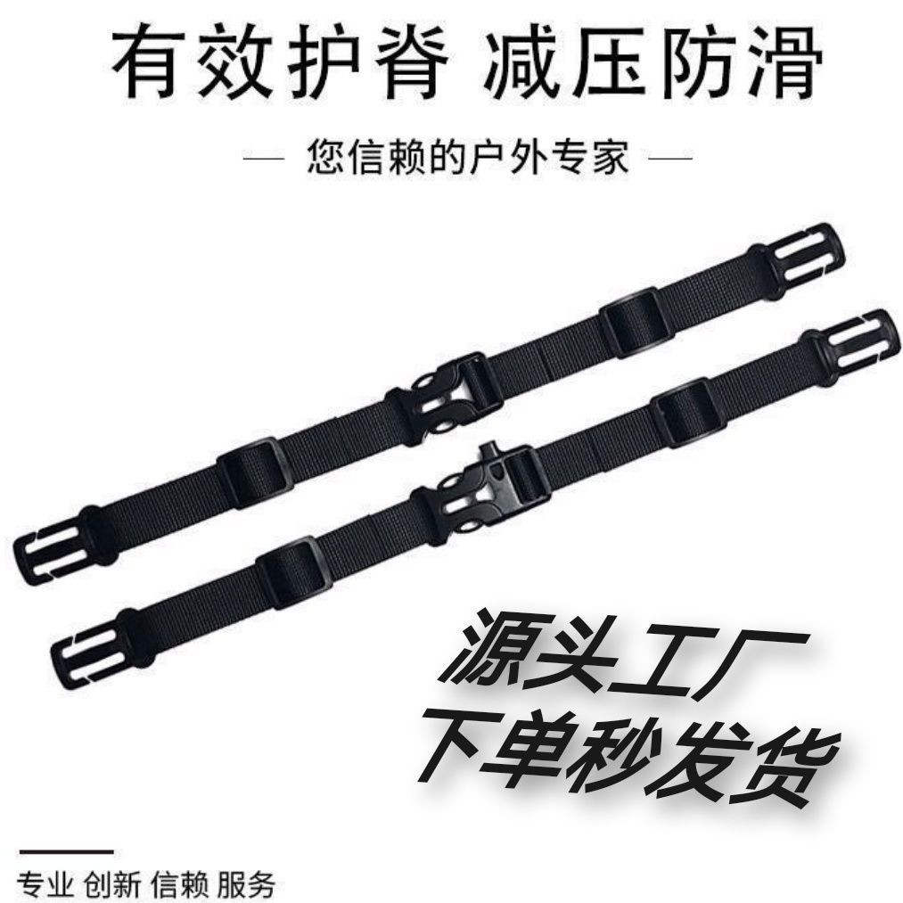 最新款固定扣背包防滑扣帶兒童書包胸前扣帶後背包防滑卡扣防掉帶