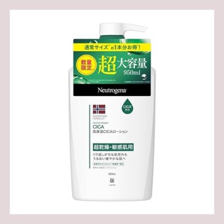 妮維雅挪威修護密集修護CICA乳液身體乳【大容量】950ml 大補水 超乾燥/敏感肌 肌膚破裂 低刺激性 皮膚/身體護理