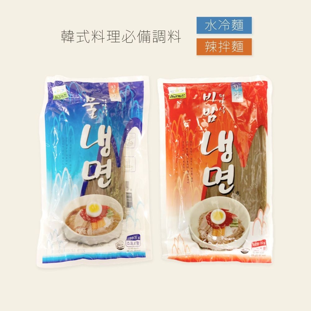 韓國料理必備醬料｜七甲平壤式冷麵 (水涼麵/辣拌麵)