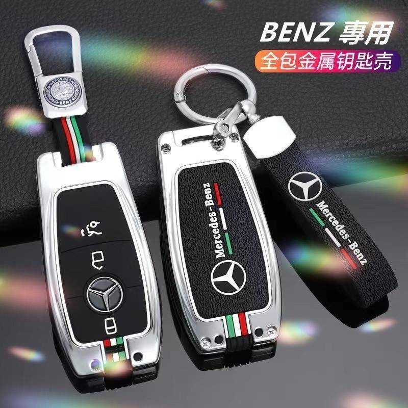 【安途】賓士 鑰匙套 Benz  C250 C300 W205 C43 C63 W213 GLC 鑰匙包 鑰匙扣 鑰匙殼