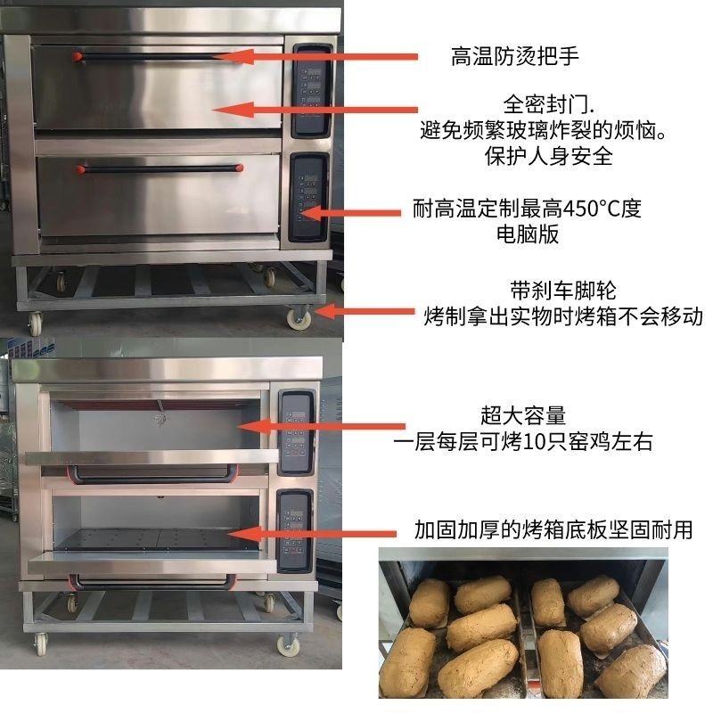 【臺灣專供】商用烤箱石鍋窯雞電熱一層兩層三層窯雞泥巴雞烤餅蛋糕麵包專用