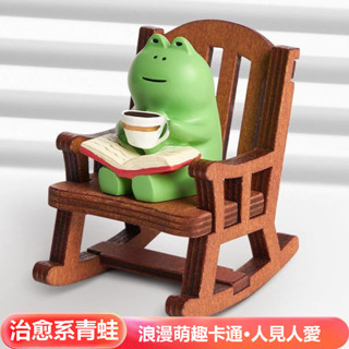 青蛙咖啡搖椅 創意擺件 辦公室桌面擺件 潮玩玩偶 車載擺件玩具 桌面樹脂擺件 青蛙搖椅玩偶