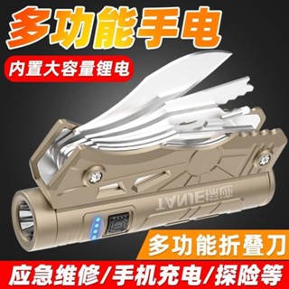 【七彩翡翠】 臺灣現貨 04201 多功能 隨身 強光 手電筒 停電 照明 野外 戶外 露營 維修 巡