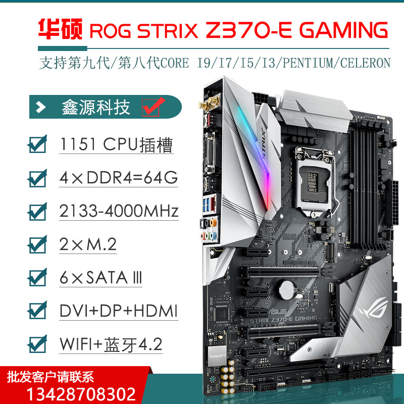 【現貨 優選品質】Asus/華碩 Z370-E GAMING/F/H/A/P MAXIMUS X HERO WF玩家主板