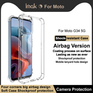 MOTOROLA 適用於摩托羅拉 Moto G34 - Imak 四角安全氣囊防震 TPU 軟手機殼(透明版)