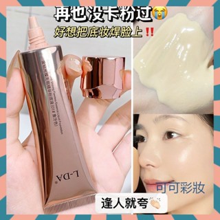 抖音同款L-DA金鉆光璨無瑕精華粉底液 控油保濕遮瑕 持久不易脫妝 隱形毛孔 BB霜 CC霜 隔離乳 粉底膏
