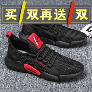 《現貨下單》【買一送一】夏季男鞋透氣休閒韓版潮流百搭運動跑步鞋網面鞋足弓鞋鞋運動鞋男慢跑鞋男休閒鞋男男休閒鞋通勤鞋