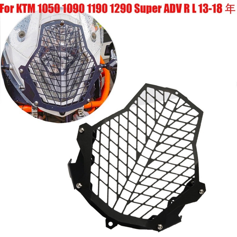 現貨【摩友天下】KTM 1050 1090 1190 1290 Super ADV R L改裝大燈罩大燈網防護