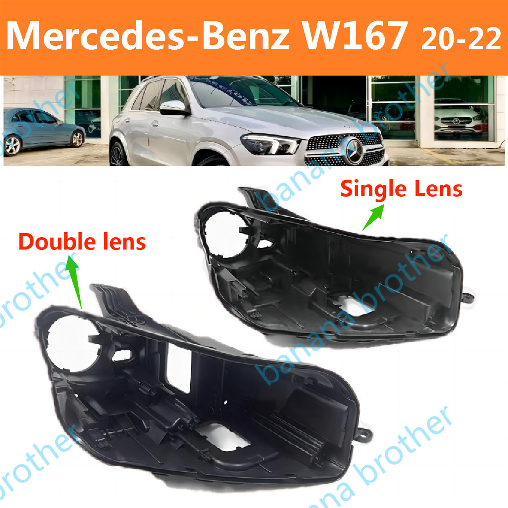 20-22款 賓士 Mercedes-Benz W167 GLE300 400 450 大燈後殼 底座 燈殼 黑色底殼