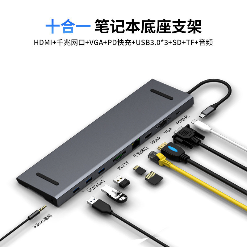 Type-C擴展塢HDMI/千兆網卡/PD十合一集線器MacBook筆記本轉換器