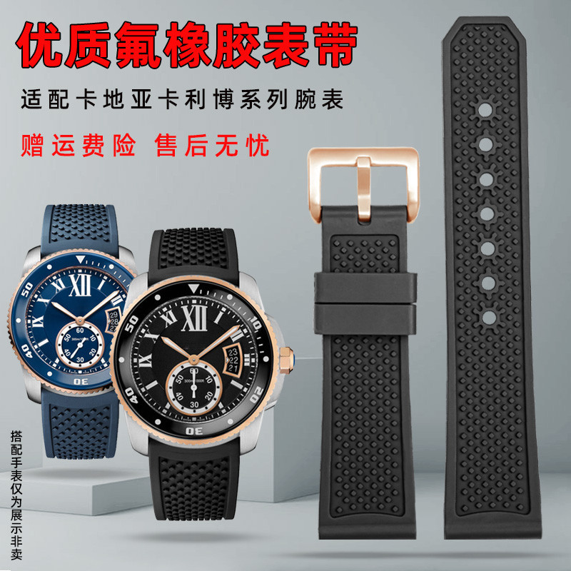 新款適配卡地亞卡歷博Calibre系列W7100055/WGCA0010氟橡膠錶帶男23mm