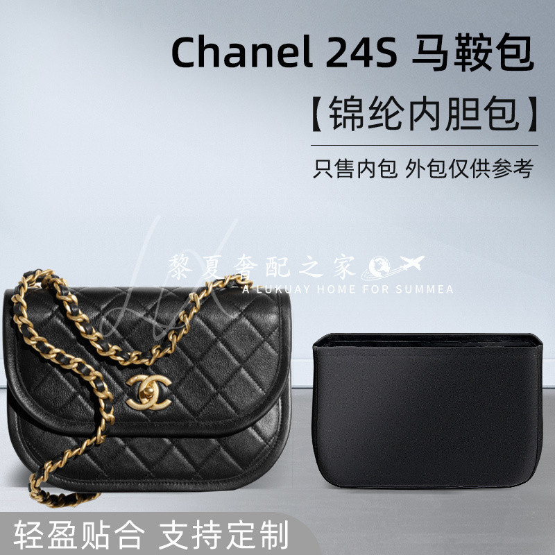 【奢包養護】適用Chanel香奈兒23S新款馬鞍包尼龍內袋郵差包收納整理內襯袋
