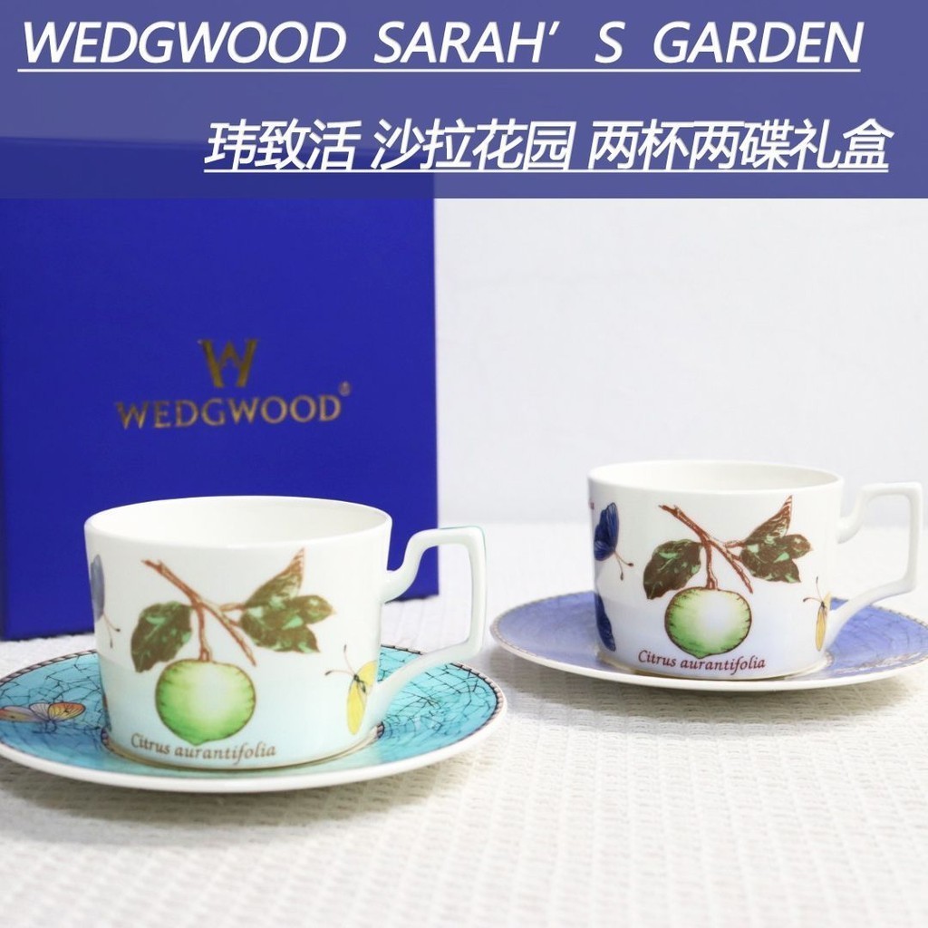 WEDGWOOD瑋致活沙拉花園骨瓷杯碟咖啡杯茶杯水杯子SARAH'S GARDEN