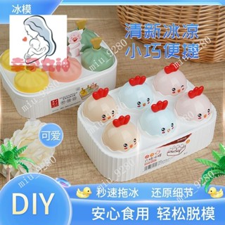 卡通雪糕模具傢用食品級冰棒DIY兒童冰淇淋冰棒冰格可愛模具模型