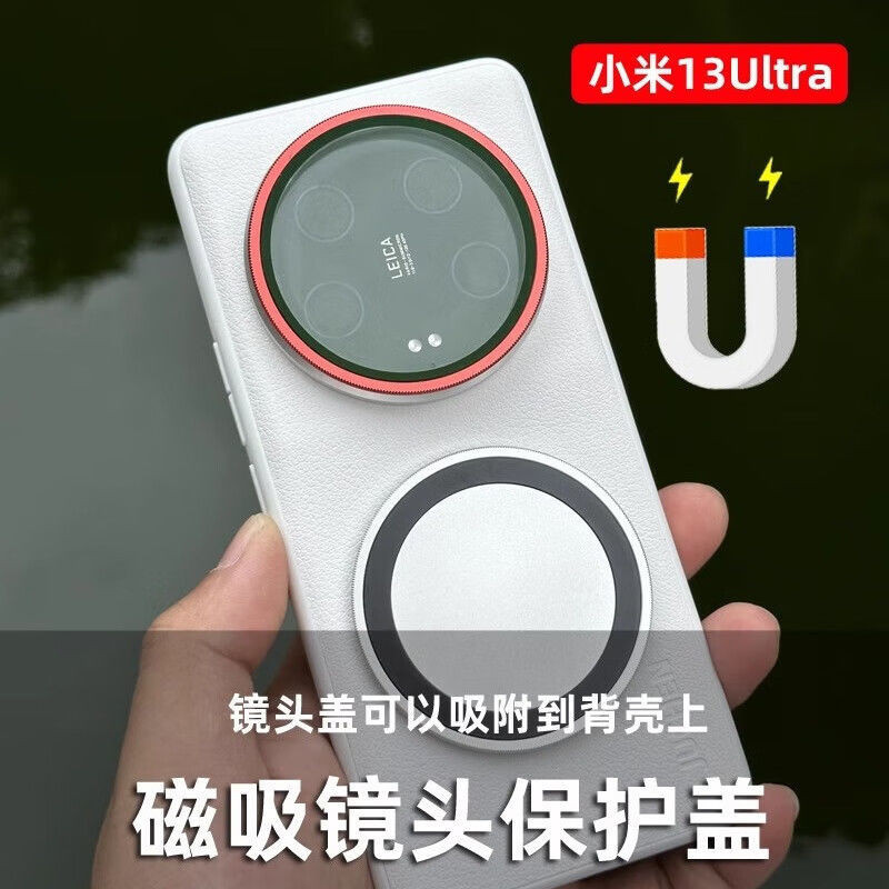 【現貨】逐夢鳥適用小米14ultra 13Ultra濾鏡殼蓋金屬蓋透明 RGO3