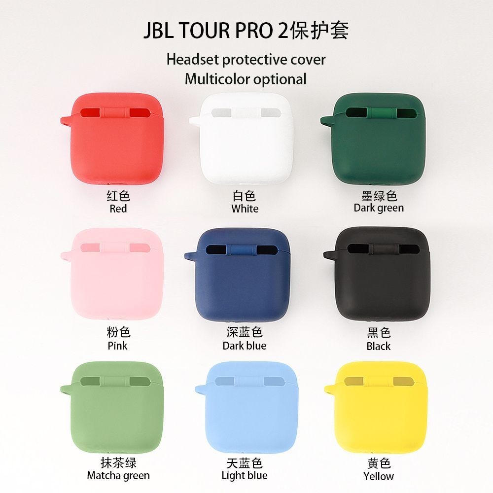 JBL TOUR PRO2耳機矽膠透明軟殼耳機殼簡約防摔百搭耳機保護套