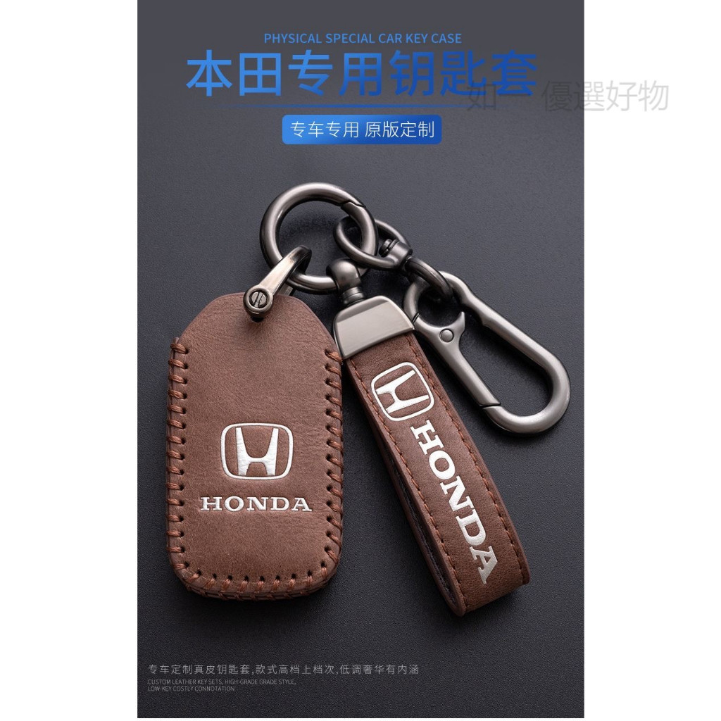 本田鑰匙套Honda crv5 city 11th Civic XRV 10th Accord CRV汽車鑰匙皮套包