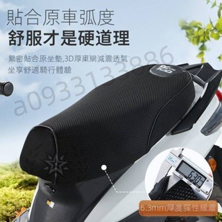 臺灣出貨 機車坐墊套 機車隔熱坐墊 機車椅墊套 摩託車椅墊套 機車椅墊 座墊套 防水 防曬摩託車坐套 熱賣