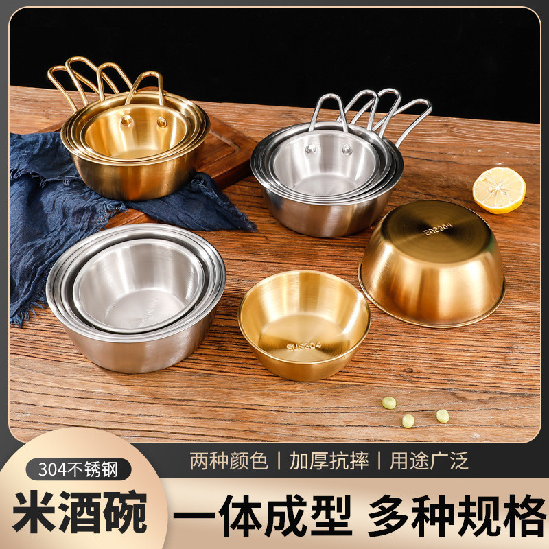 不鏽鋼特厚韓系米酒碗帶把手小碗韓餐料理店圓形日式風烤肉調料碗