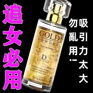 24H出🔥獨愛費洛蒙香水 男士持久淡香 吸引異性 男用女用調情香水 荷爾蒙香水 持久淡香 迷人 情趣香水 費洛蒙香水